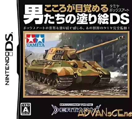 jeu Kokoro ga Mezameru Otoko Tachi no Nurie DS - Tamiya Box Art